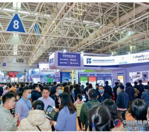 China International Cross-Border Commerce Expo