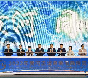 2024 Yellow River Basin Cross-border E-commerce Expo