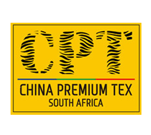 2025中国纺织精品展（南非）暨南非成衣及纺织品、皮革与鞋类展览会