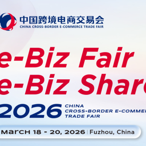 THE 6th CHINA CROSS-BORDER E-COMMERCETRADE FAIR