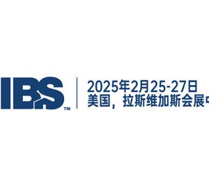 2026年2月美国拉斯维加斯国际建材展览会招展函ver3