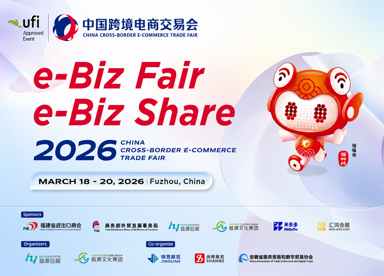 the 6th china cross border e commercetrade fair